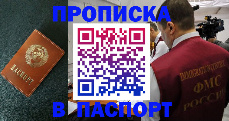 прописка иностранных граждан в Каргополе